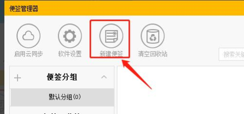小孩便签手机版图3
