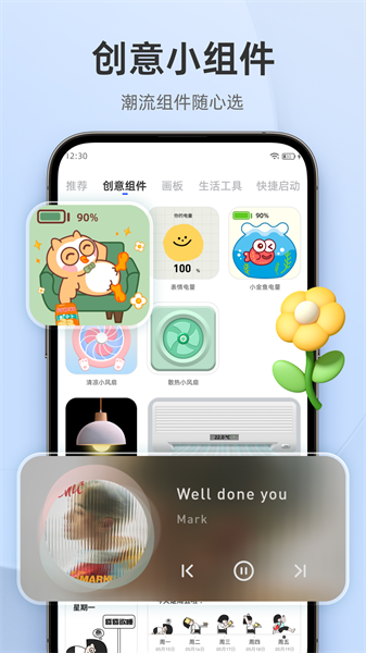 InWidget安卓直装版图1