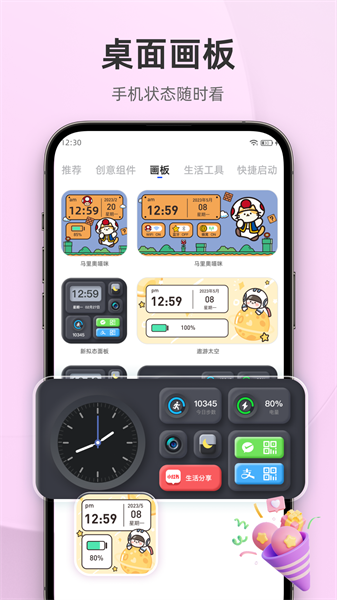 InWidget安卓直装版图2