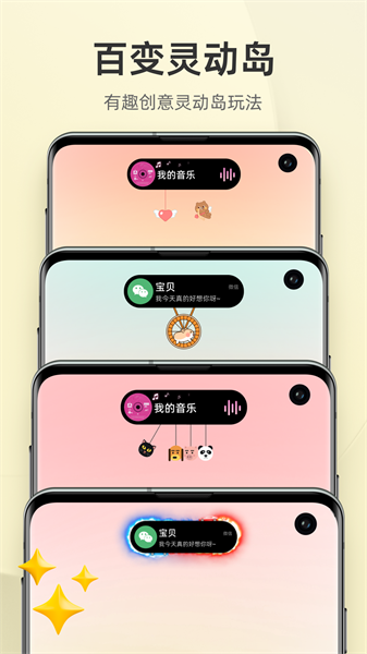 InWidget安卓直装版图4