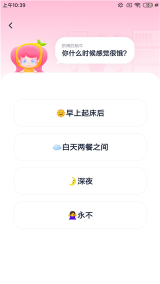 小柚轻断食手机版图2