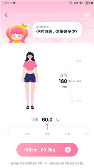 小柚轻断食手机版图3
