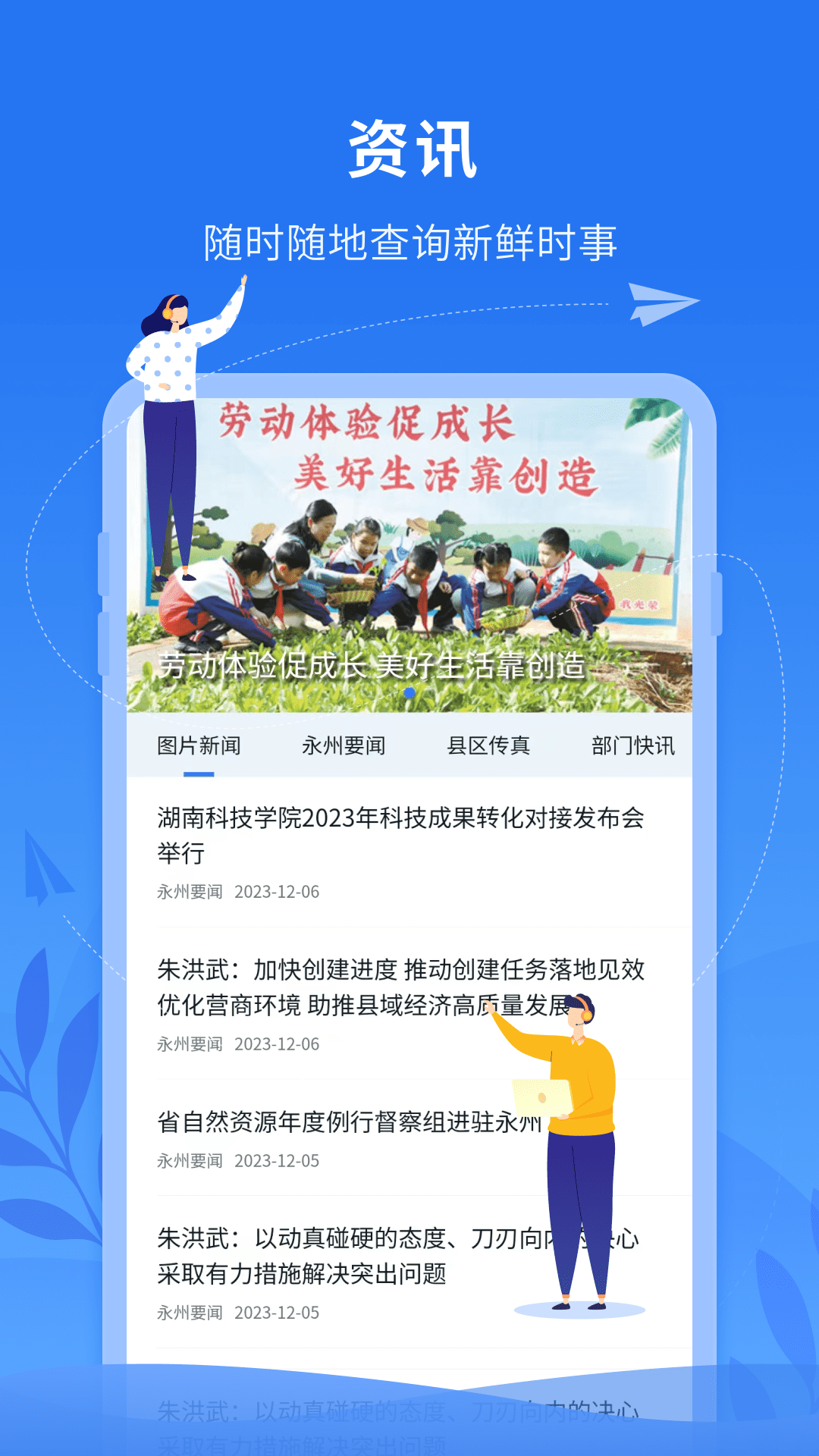永在线官方正版图1
