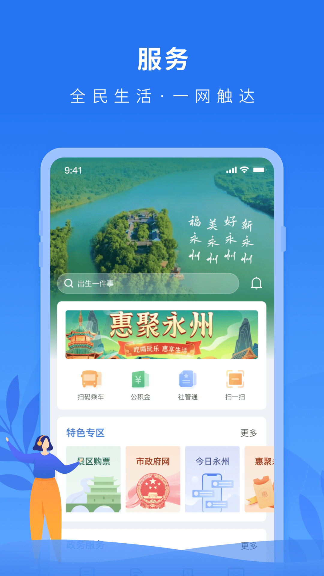 永在线官方正版图2