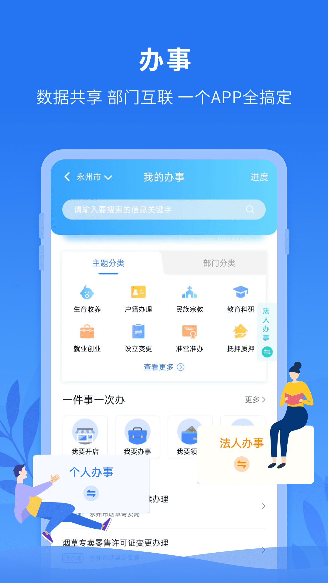 永在线官方正版图3