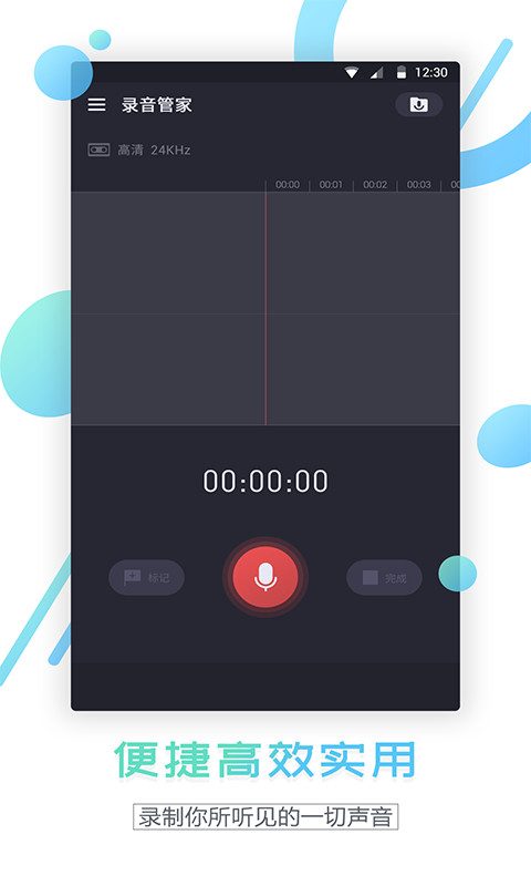 通话录音器原版图2