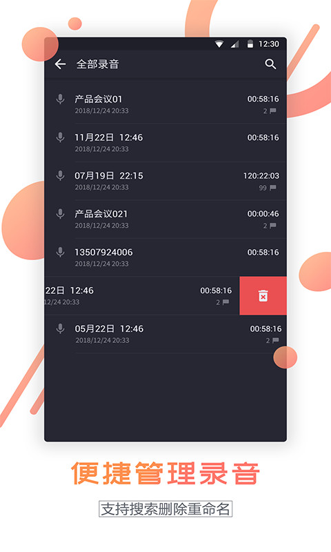 通话录音器原版图3
