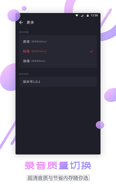通话录音器原版图4