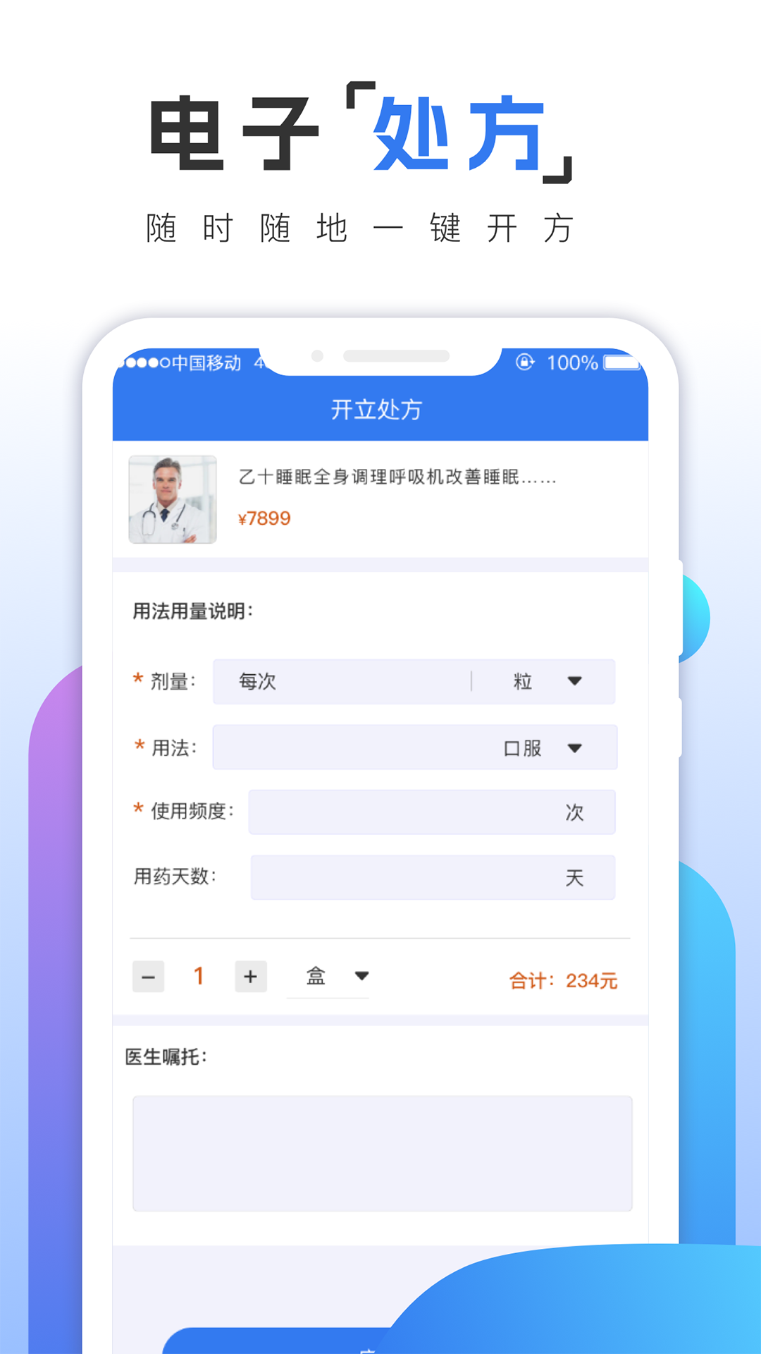 乙十睡眠医生安卓官方版图4