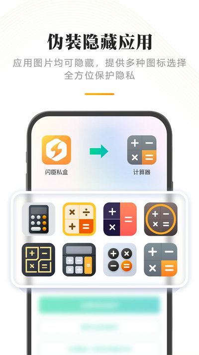 闪臣私盒无广告版图3