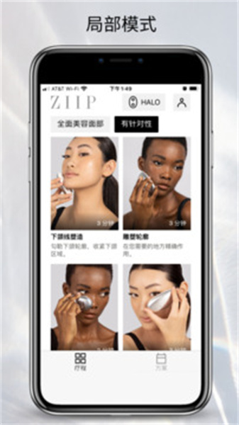 ZIIP Beauty最新版图2