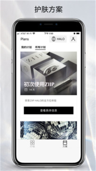 ZIIP Beauty最新版图3