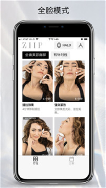 ZIIP Beauty最新版图4