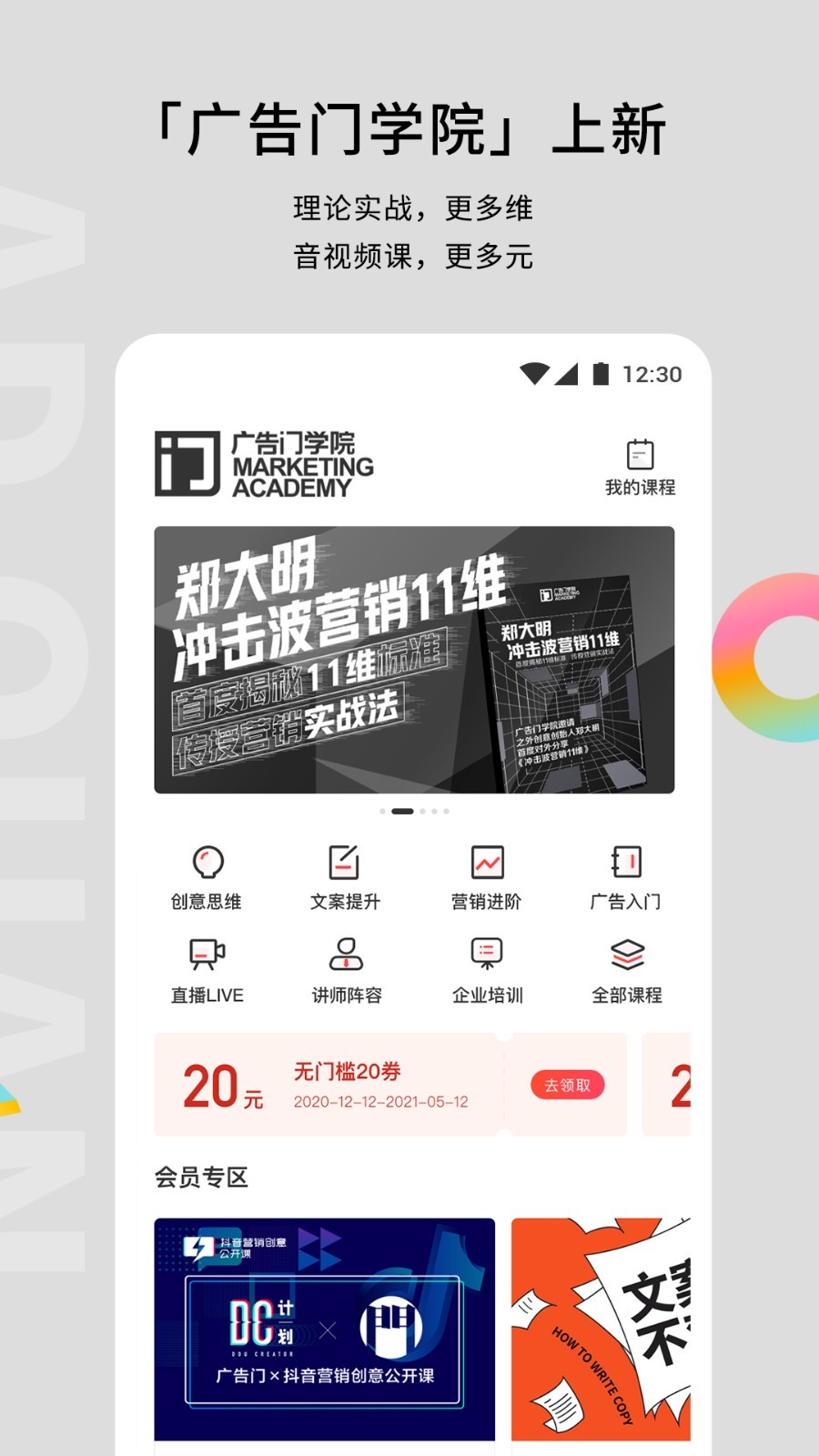 广告门通用版图3