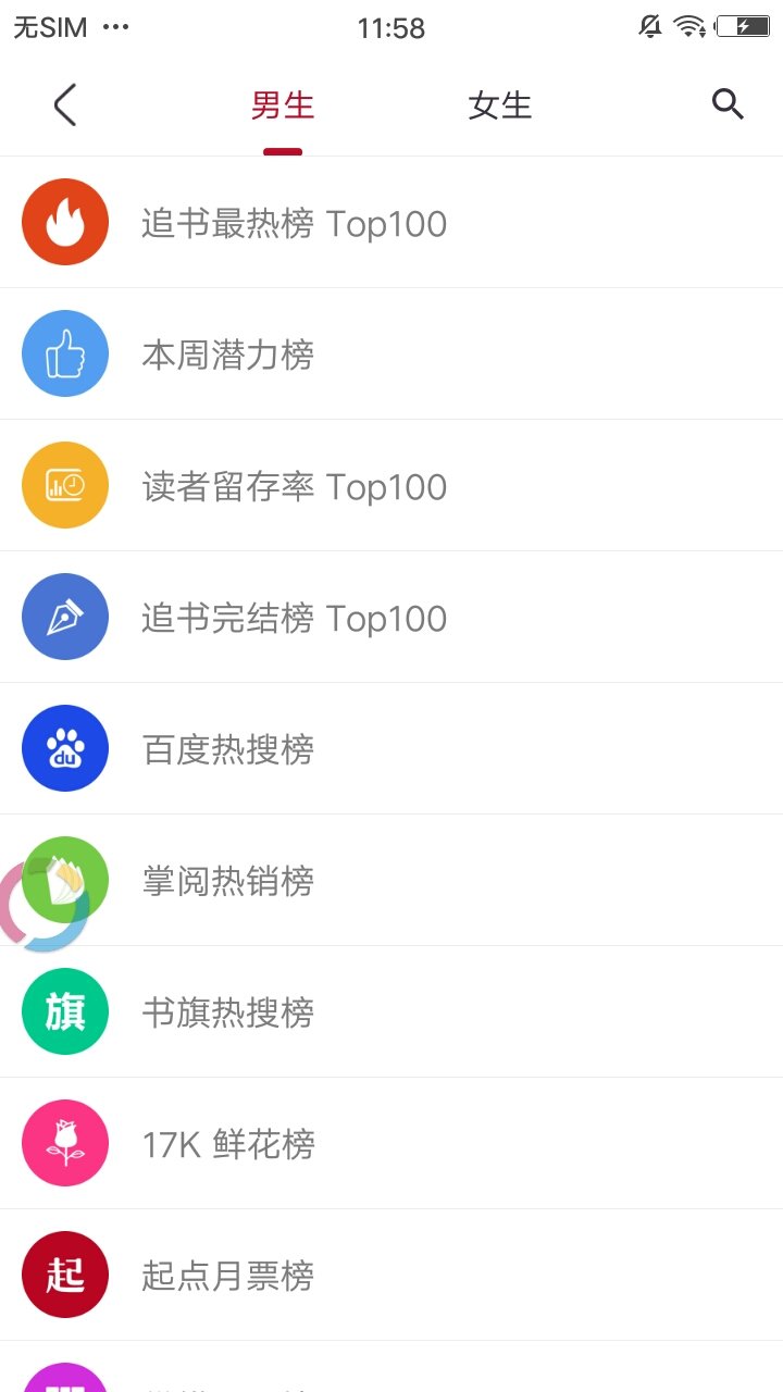 全民小说免费版(2)