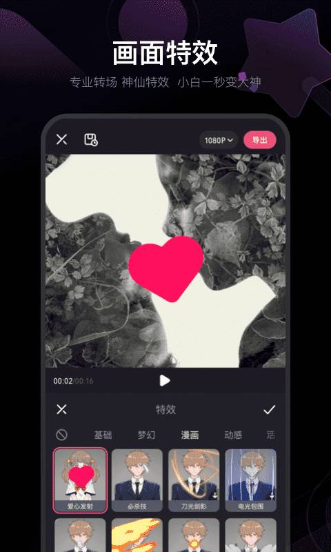 必剪软件最新免费版图4
