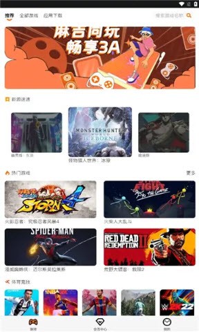 麻吉云游官方正版图2