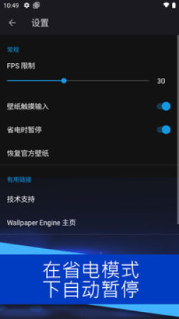 壁纸引擎wallpaper直装版图2