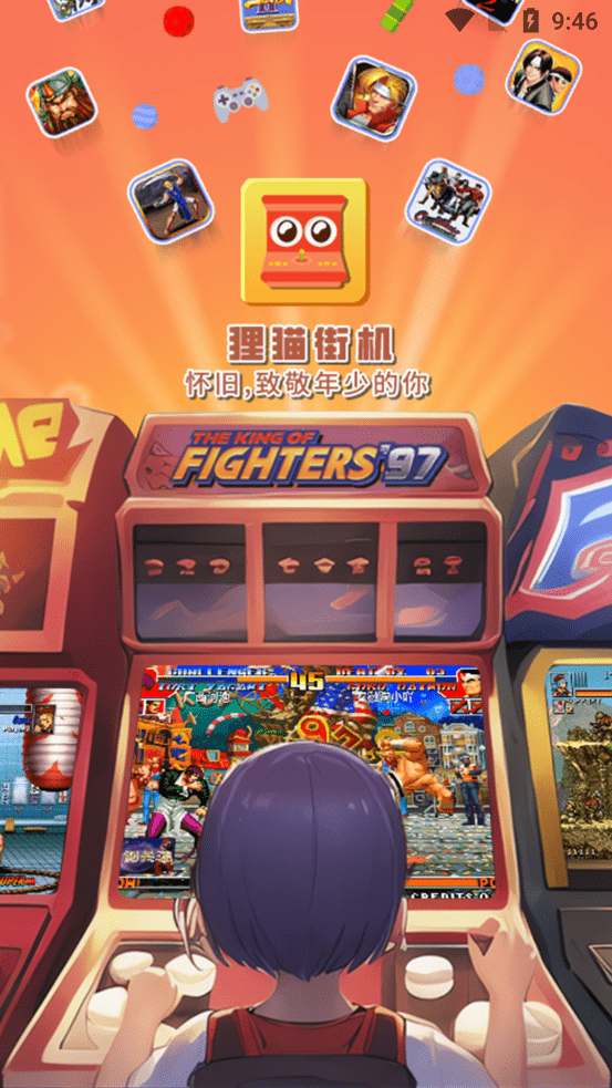 狸猫街机模拟器图3