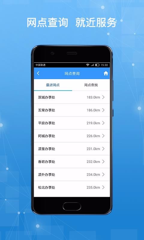 哈尔滨公积金官方正版图1