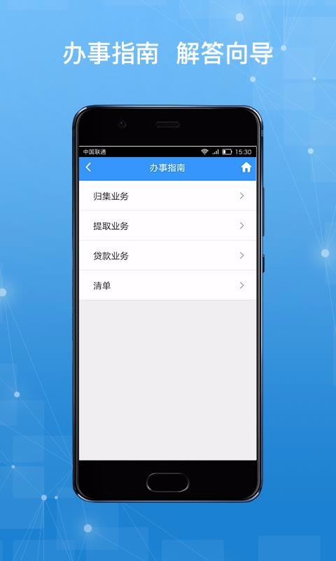 哈尔滨公积金官方正版图2