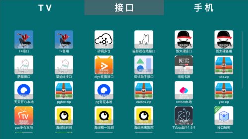 hetool安卓直装版图1