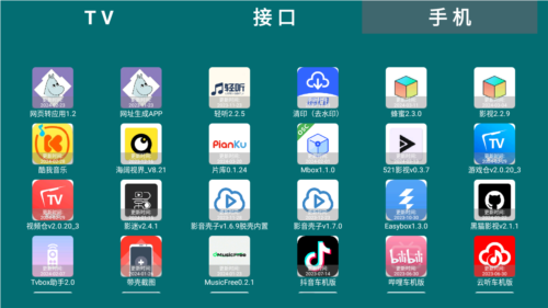 hetool安卓直装版图3