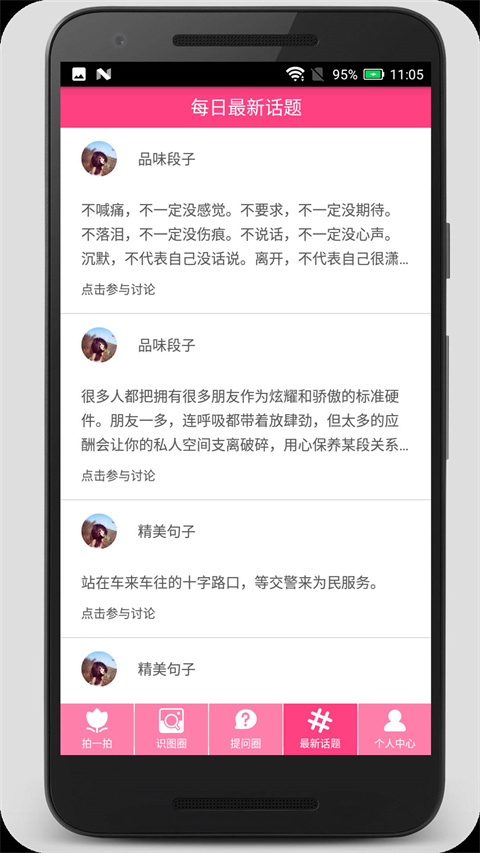 拍照识物官方最新版图3