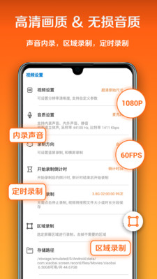 小白录屏软件官方正版图2