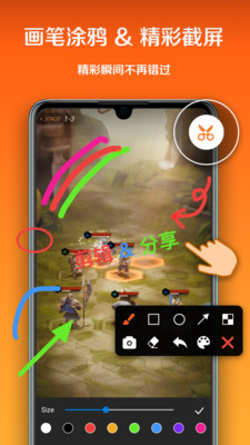 小白录屏软件官方正版图4