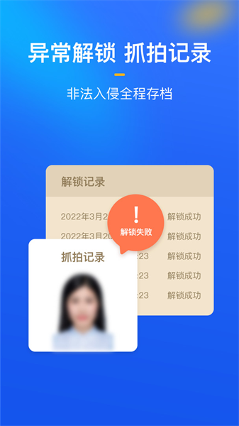 隐私盾官方版图2