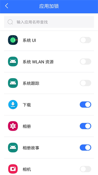 隐私盾官方版图4