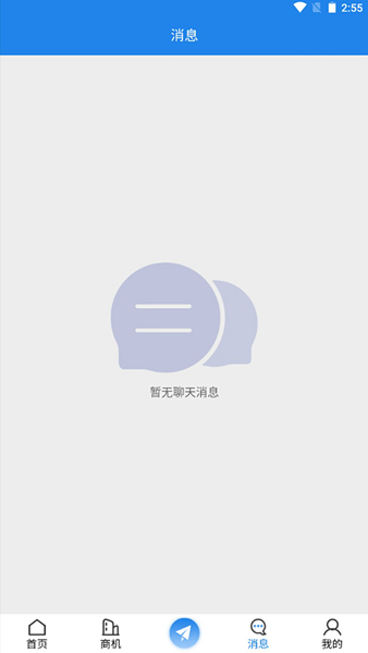 E办直租手机最新版图1