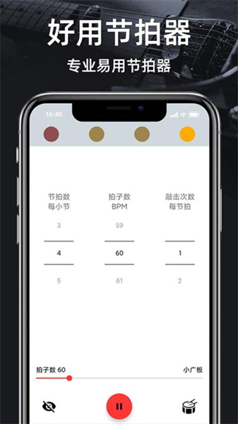 调音器guitar手机正版图4