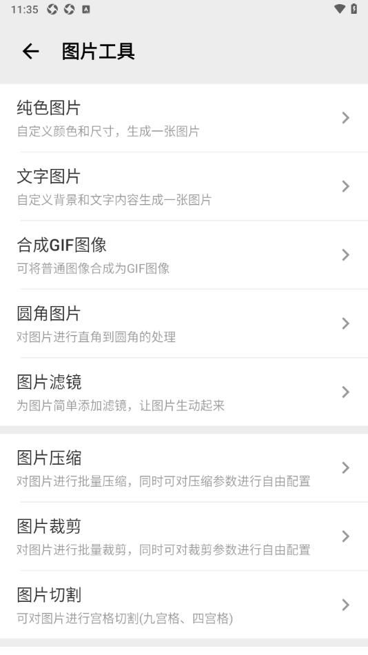 粒子工具手机版图1