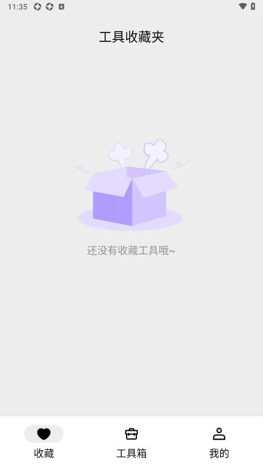 粒子工具手机版图3