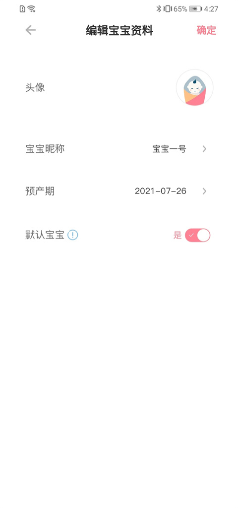 fetalheart胎心仪安卓免费版