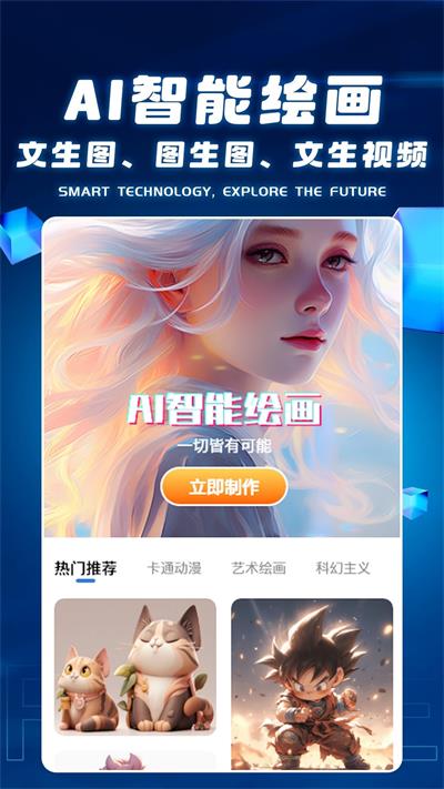AI全能助理官方版图3
