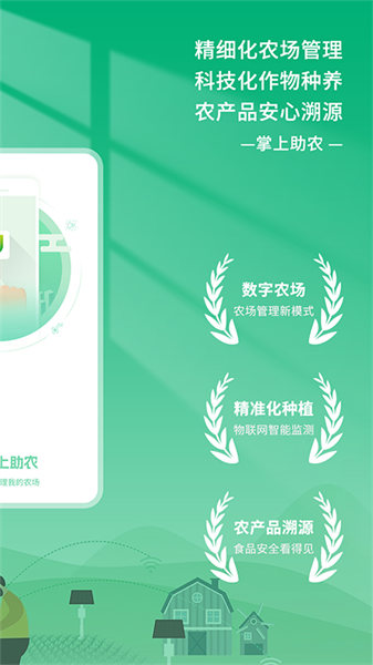 掌上助农最新免费版图3