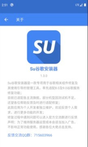 Su谷歌器荣耀手机免费版图3