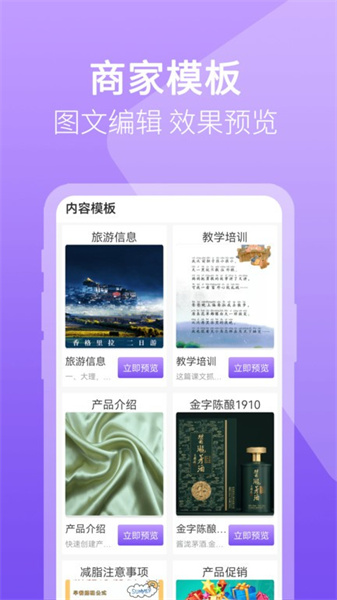 二维码图片制作官方最新版图2