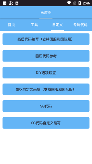画质阁pro(1)