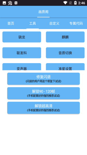 画质阁pro(2)