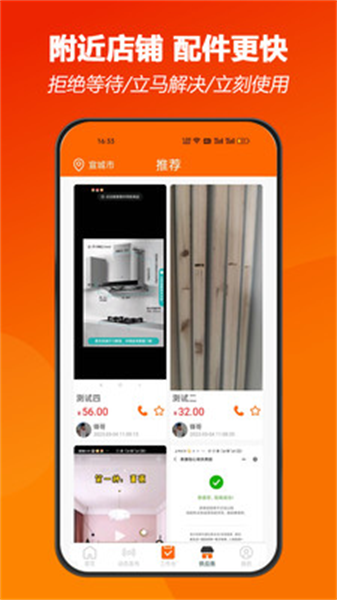 师傅闪到官方正版图2