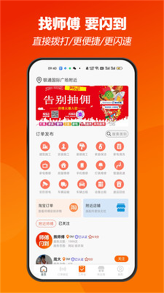 师傅闪到官方正版图3