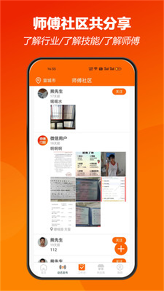 师傅闪到官方正版图4