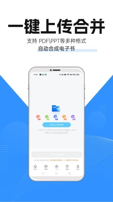 阅兔电子画册手机最新版图1