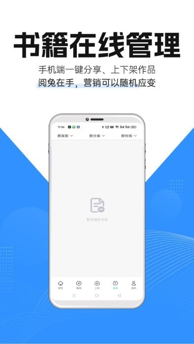 阅兔电子画册手机最新版图2