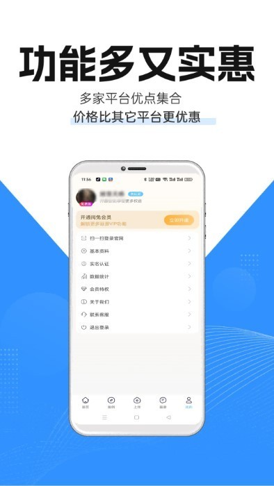 阅兔电子画册手机最新版图4