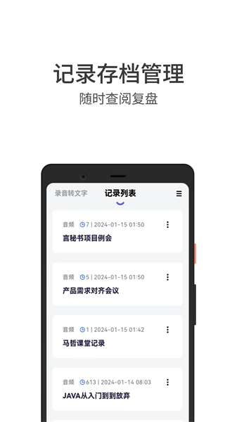 言秘书直装版图1